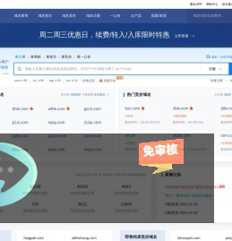 聚名网-到期域名查询抢注-域名注册-老域名买卖交易平台